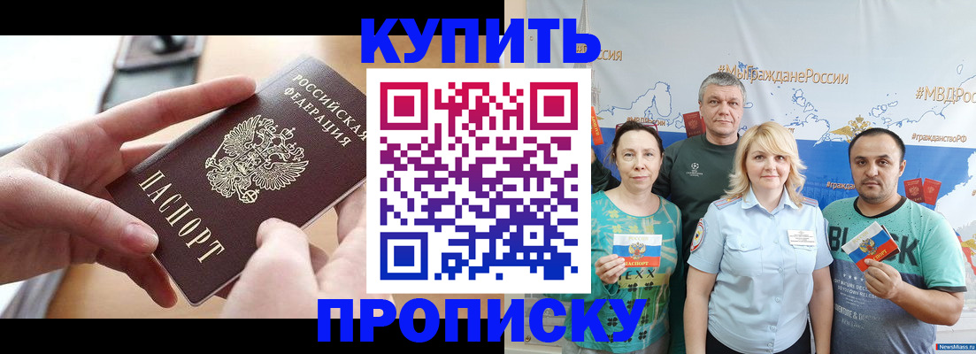 временная регистрация в квартире в Балабаново