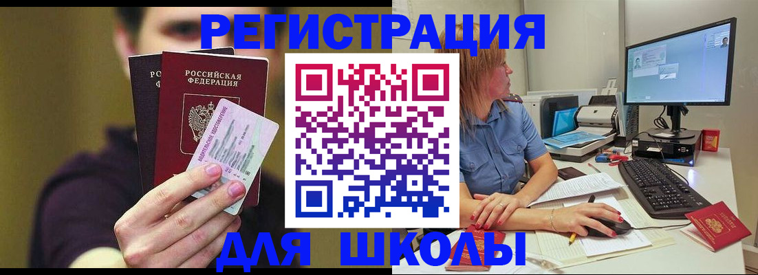 прописка ребенка в Балабаново