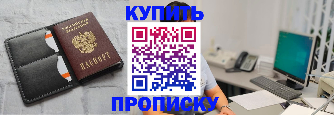 временная регистрация 2025 в Балабаново