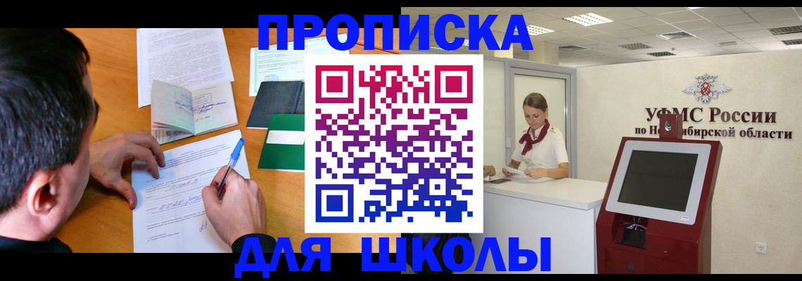 купить прописку в Балабаново