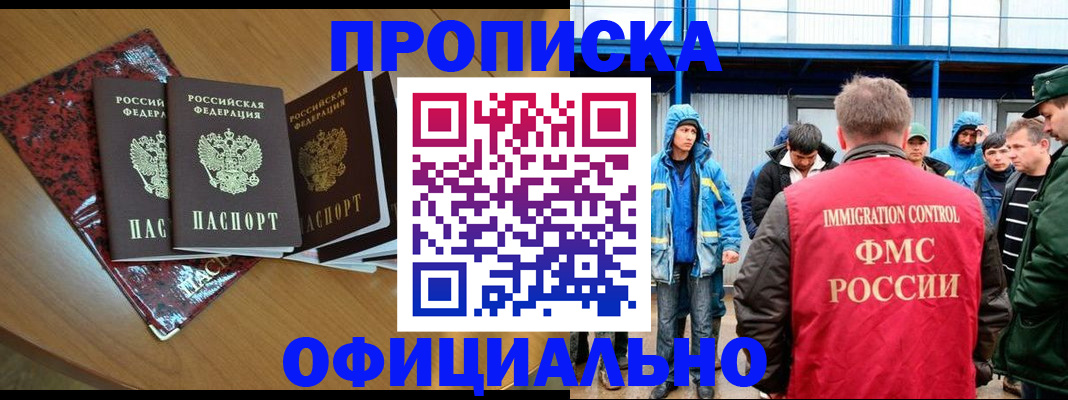временная регистрация для всех в Балабаново